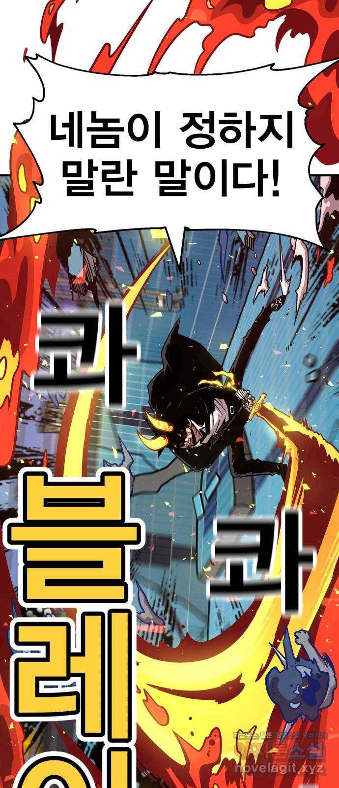 메트로 헌터 49. 원상복구 48