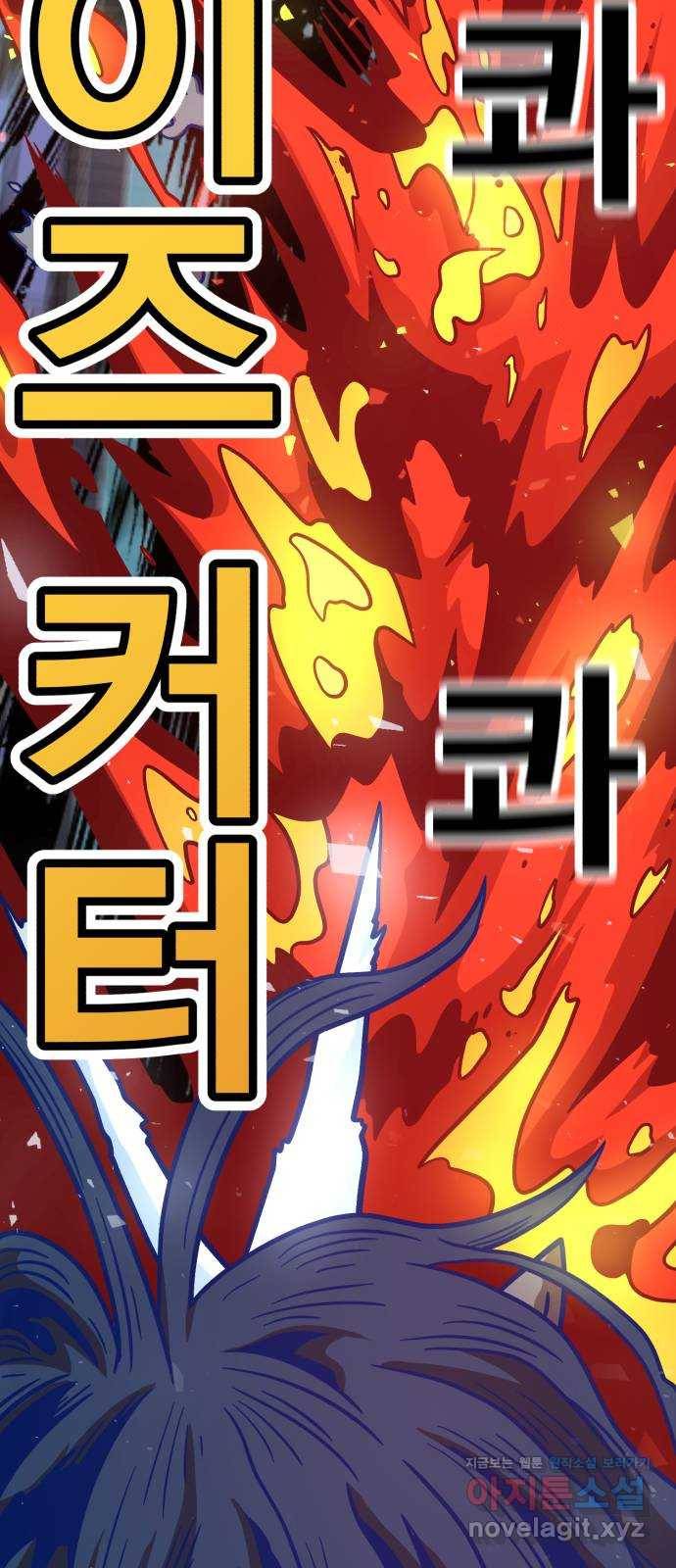 메트로 헌터 49. 원상복구 49