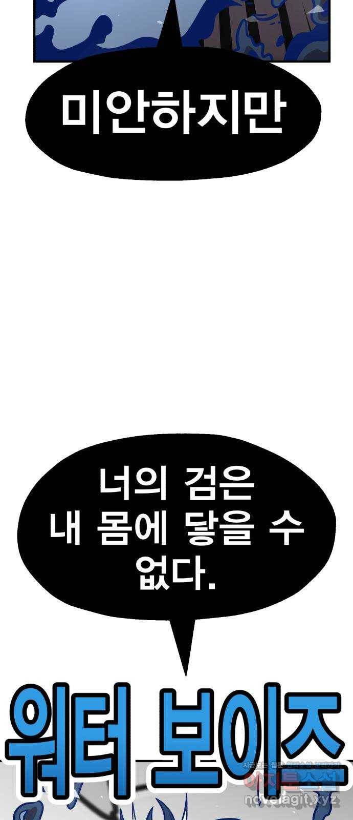 메트로 헌터 49. 원상복구 52