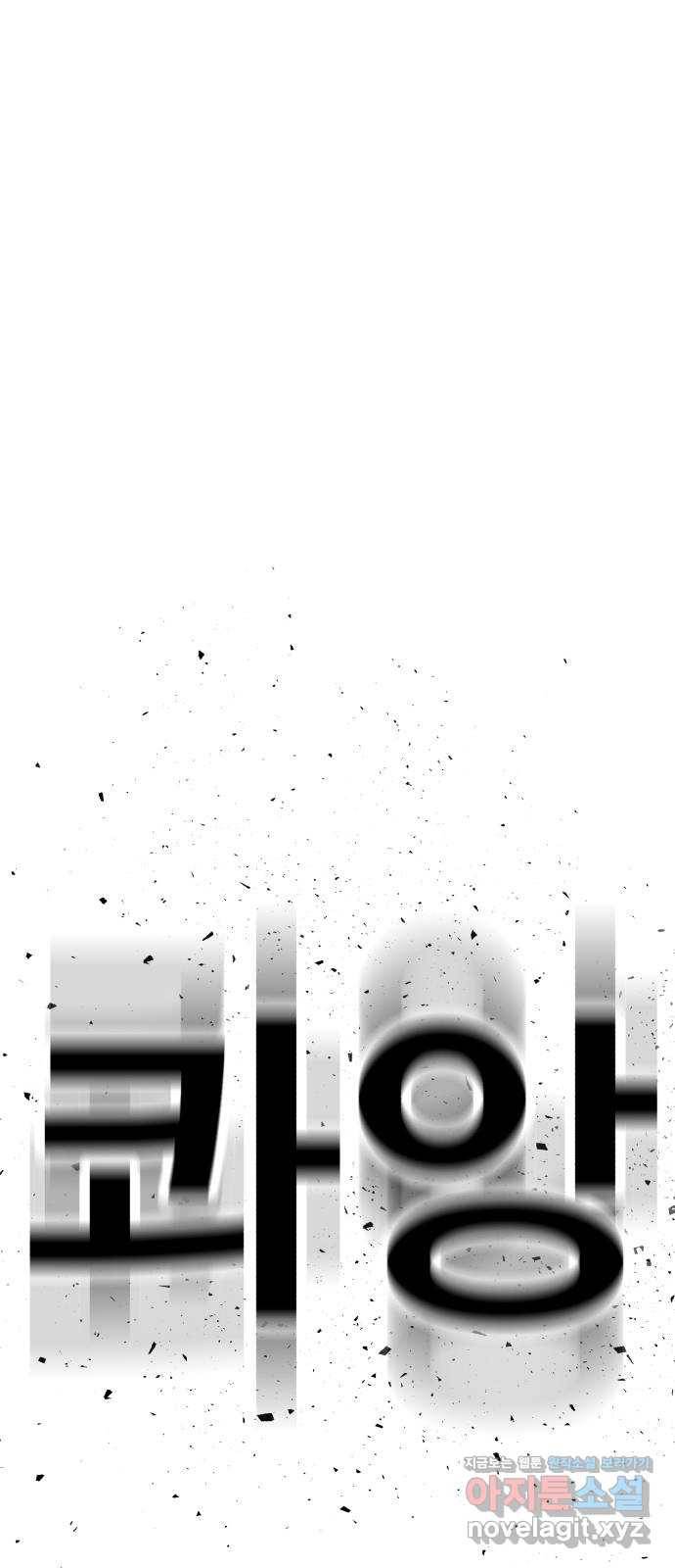 메트로 헌터 49. 원상복구 55