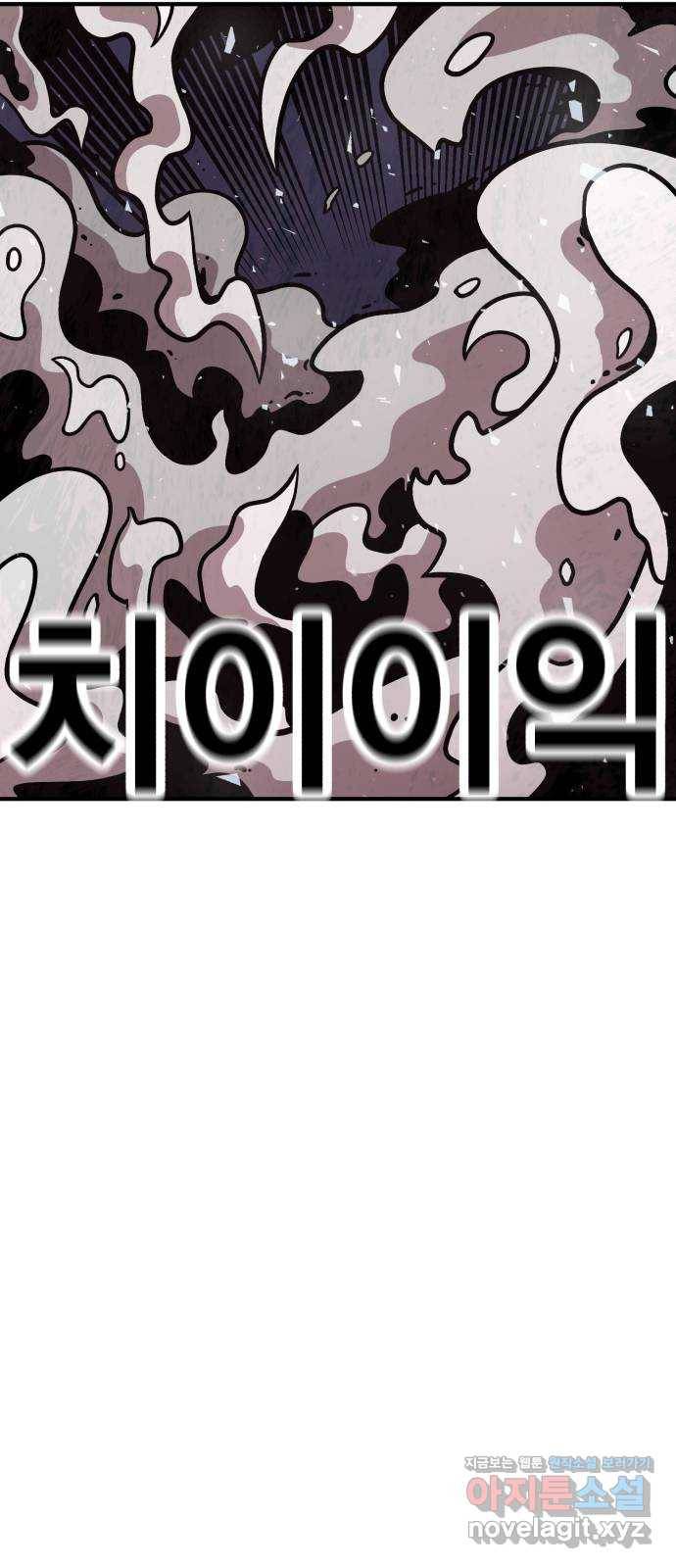 메트로 헌터 49. 원상복구 57