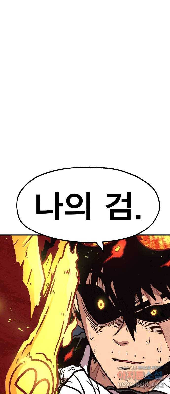 메트로 헌터 49. 원상복구 59