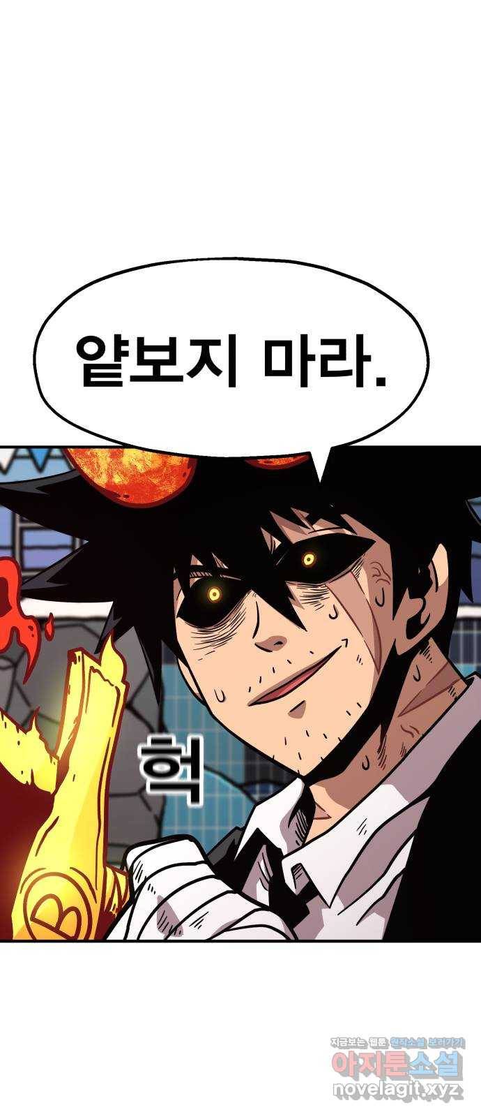 메트로 헌터 49. 원상복구 64
