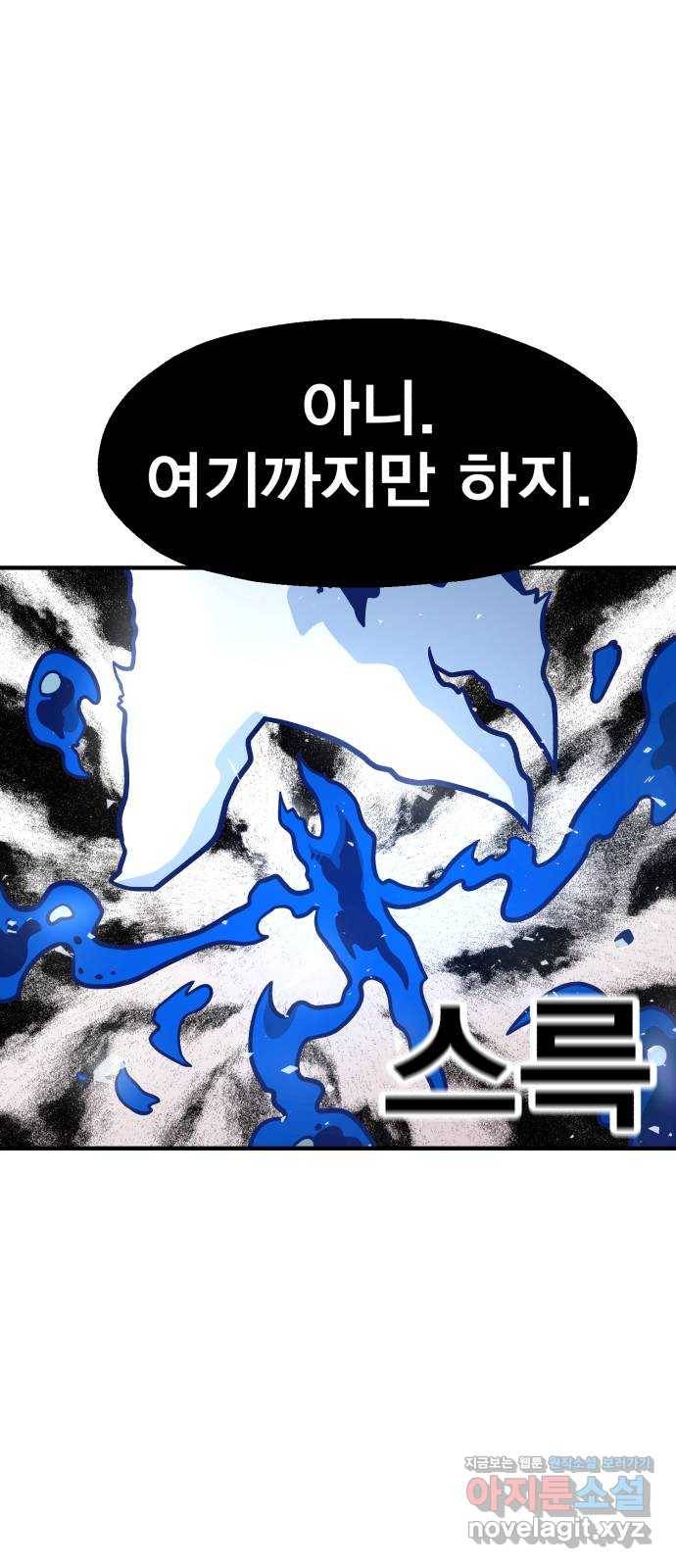 메트로 헌터 49. 원상복구 66