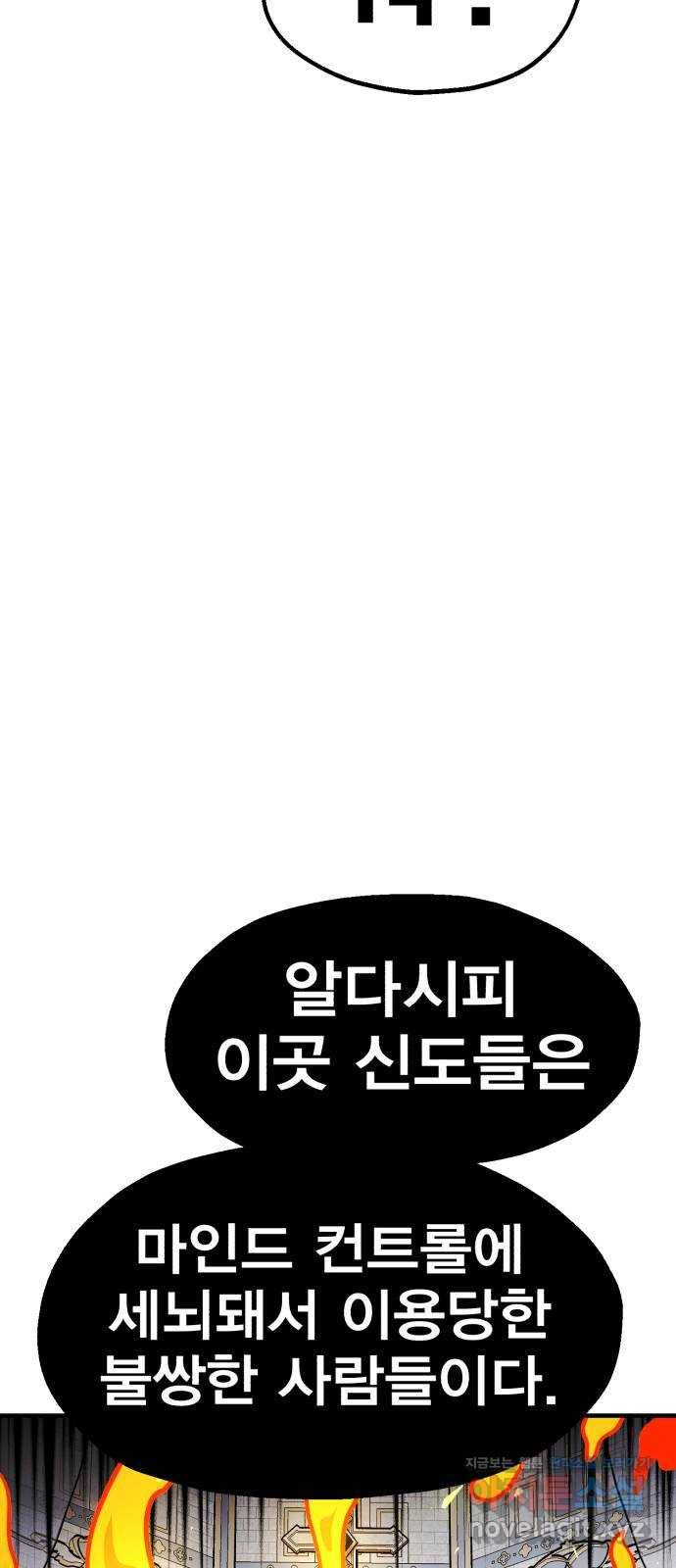 메트로 헌터 49. 원상복구 68