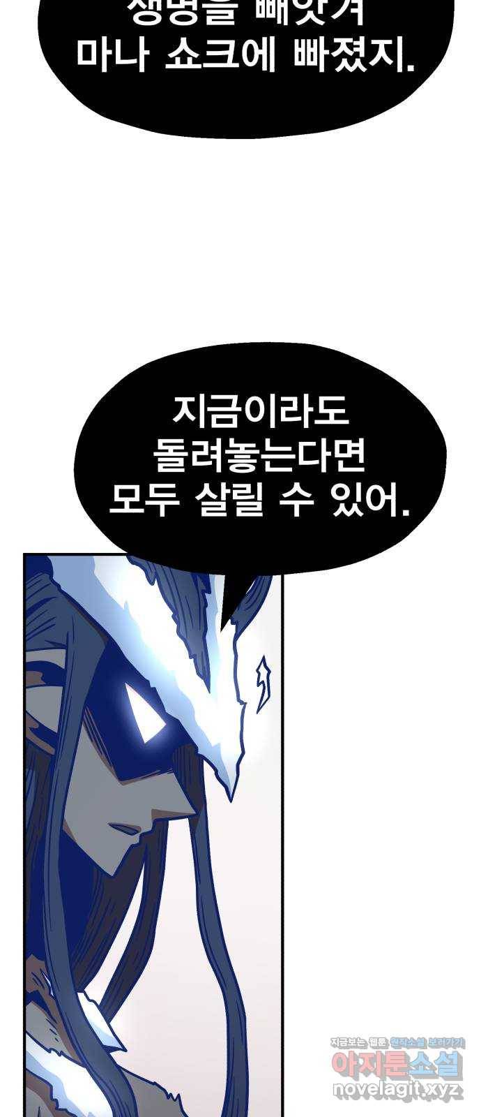 메트로 헌터 49. 원상복구 70