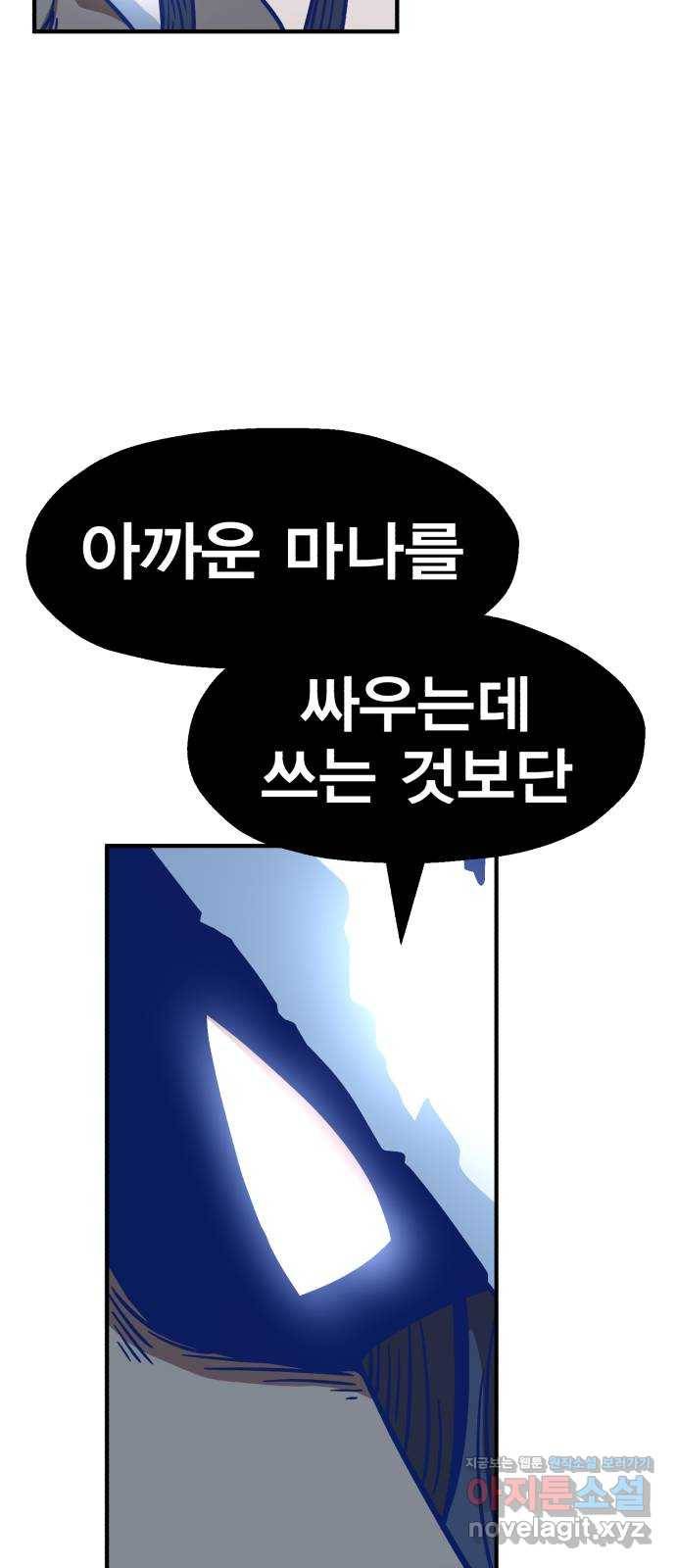 메트로 헌터 49. 원상복구 71