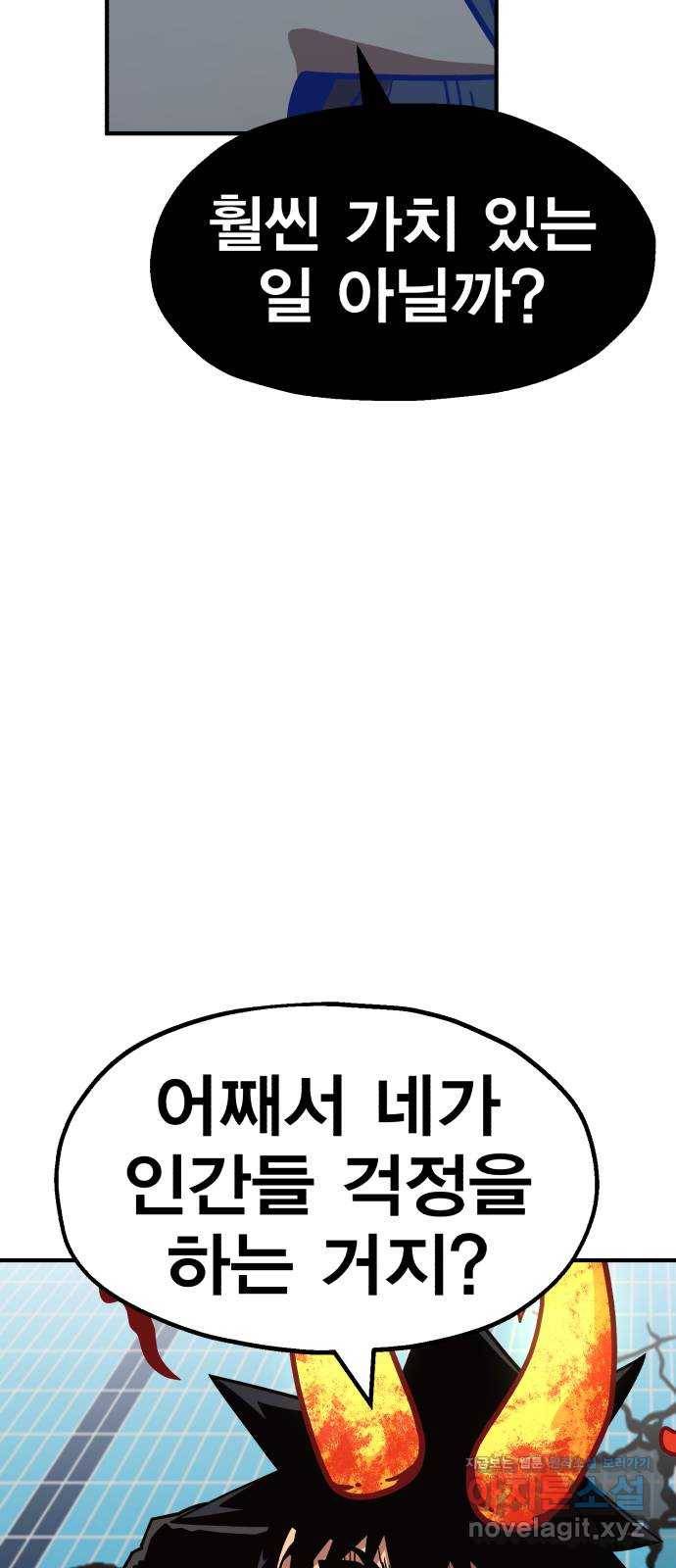 메트로 헌터 49. 원상복구 72