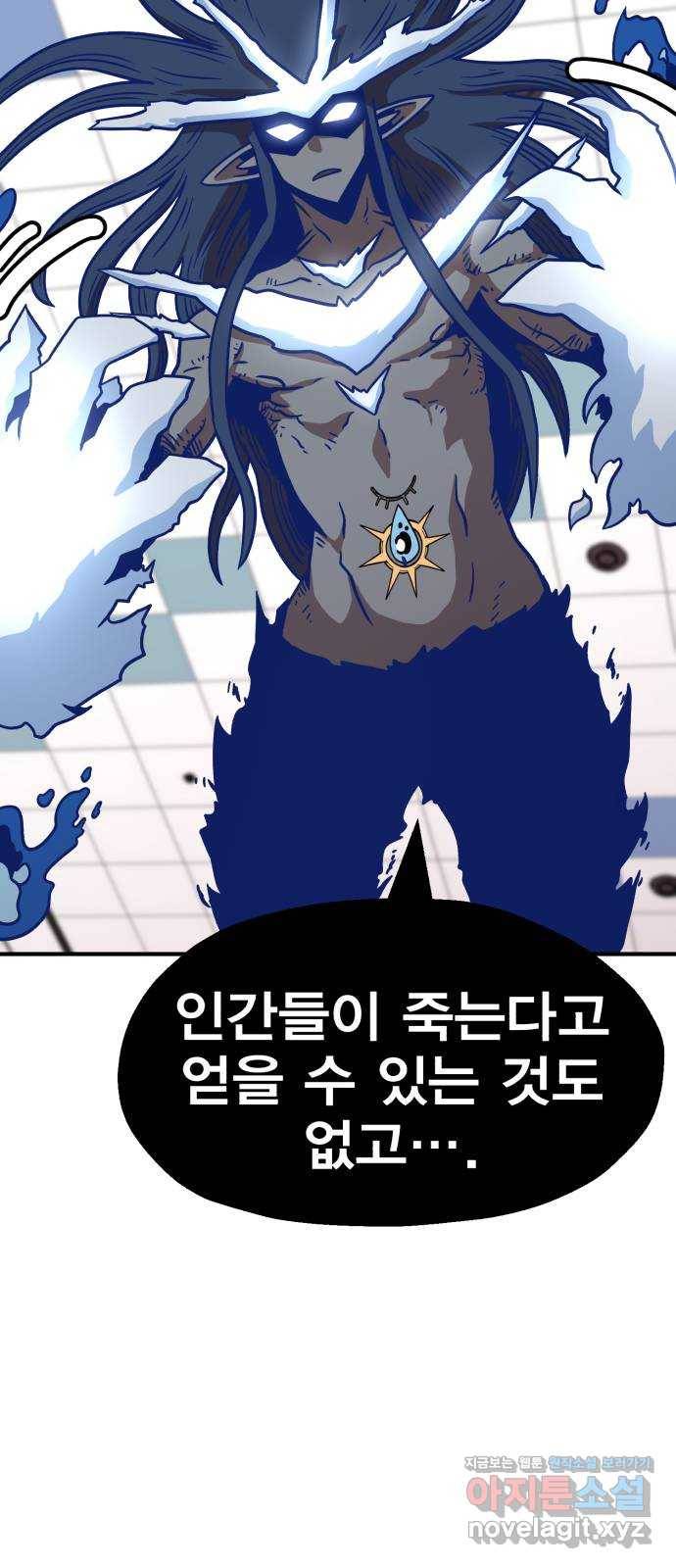 메트로 헌터 49. 원상복구 74