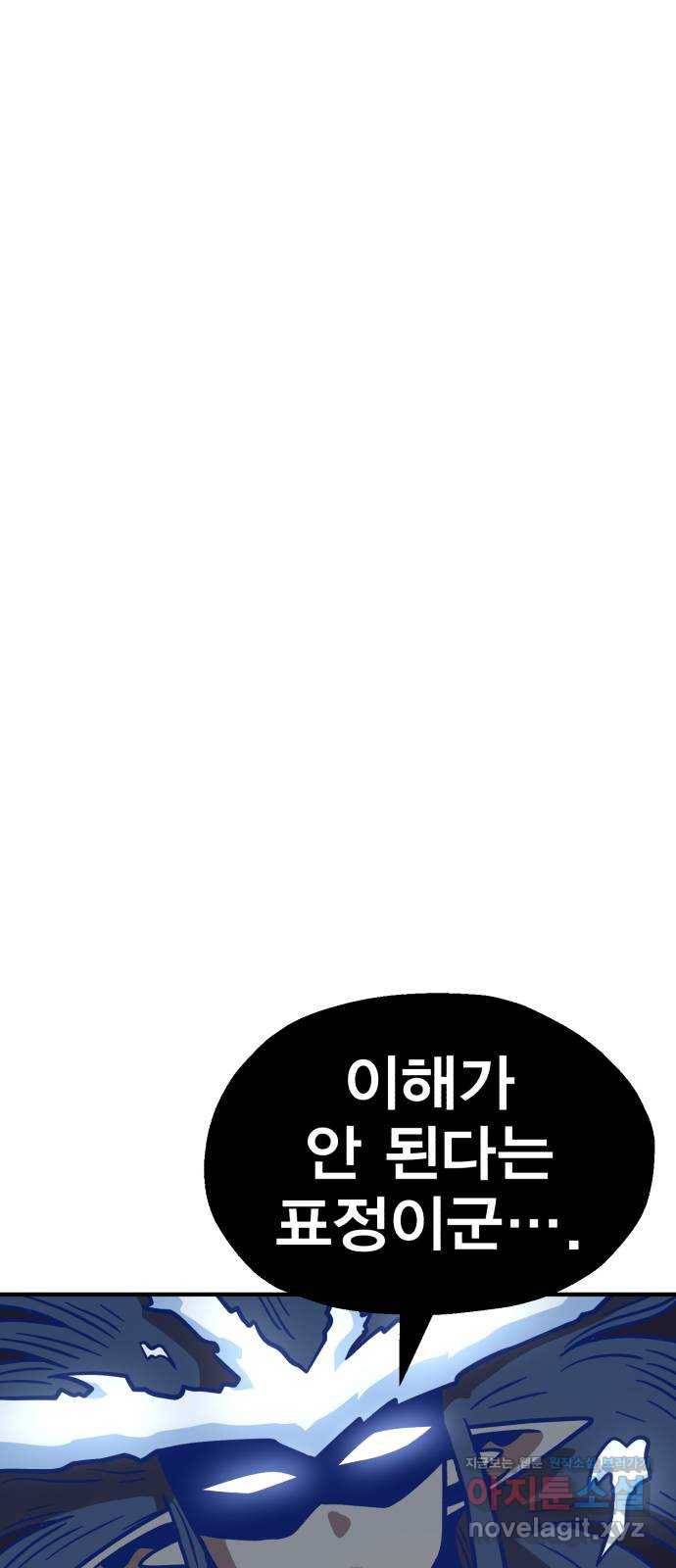메트로 헌터 49. 원상복구 76