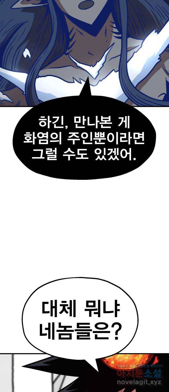 메트로 헌터 49. 원상복구 77