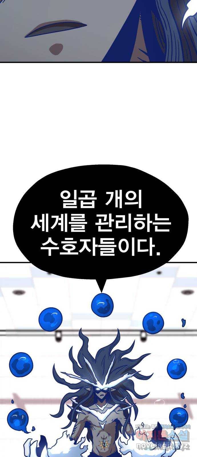 메트로 헌터 49. 원상복구 79