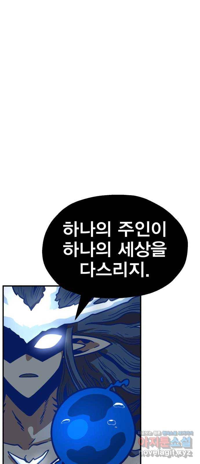 메트로 헌터 49. 원상복구 81