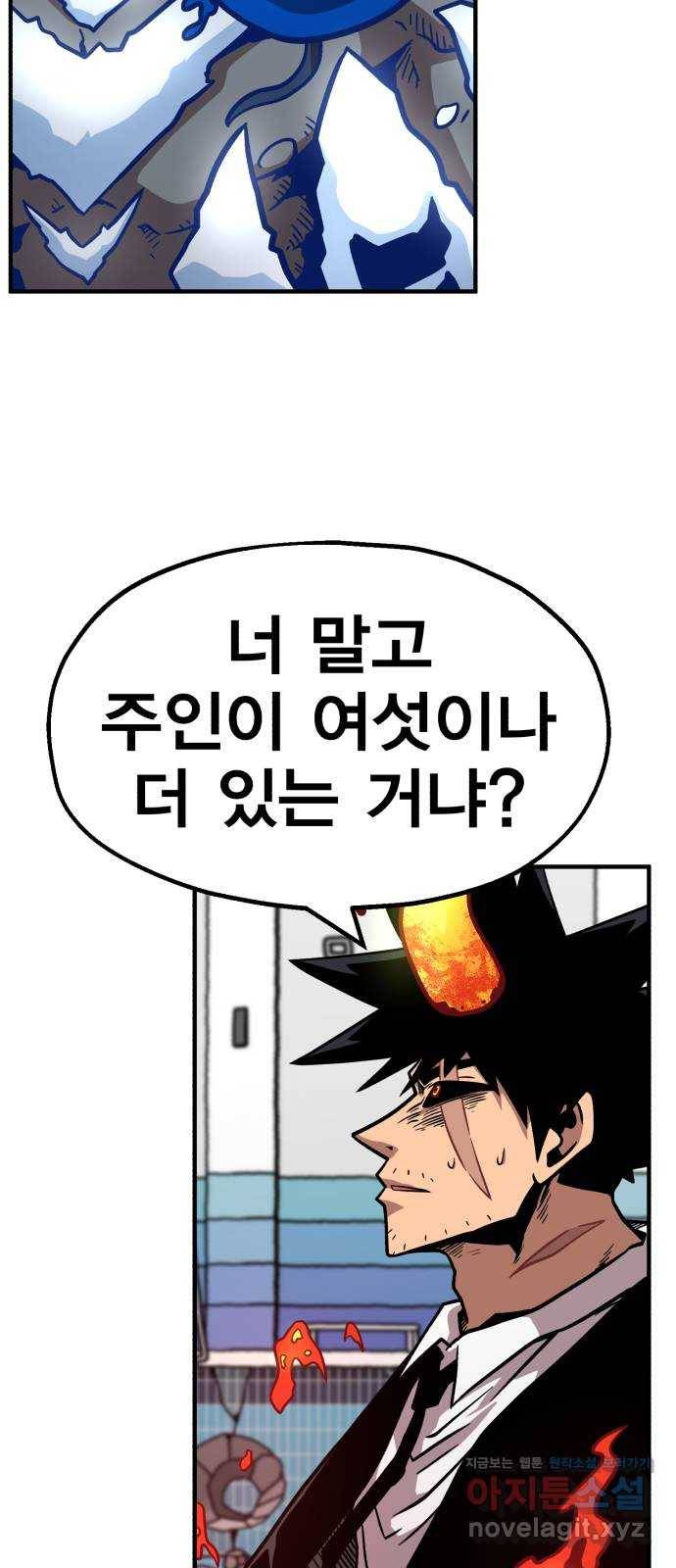 메트로 헌터 49. 원상복구 82