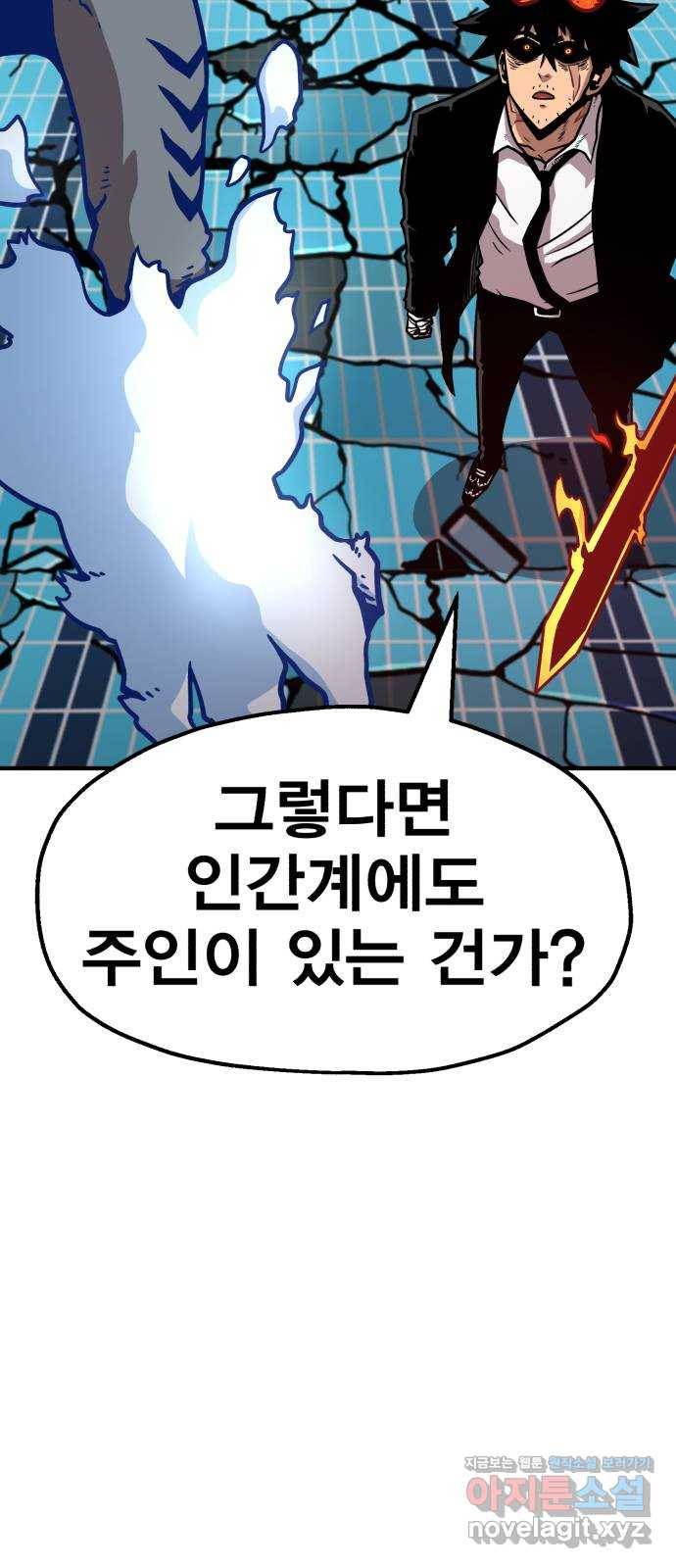 메트로 헌터 49. 원상복구 84