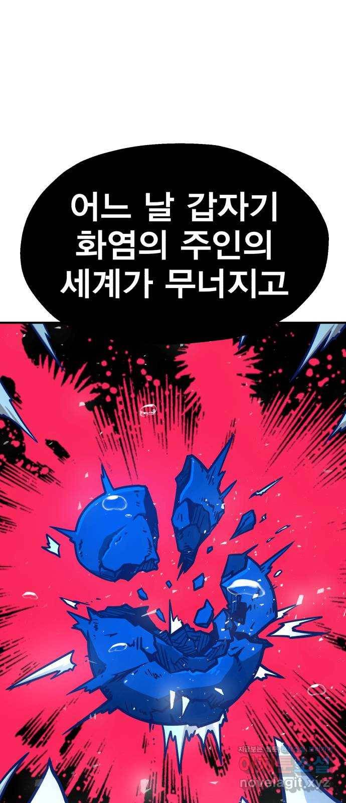 메트로 헌터 49. 원상복구 86