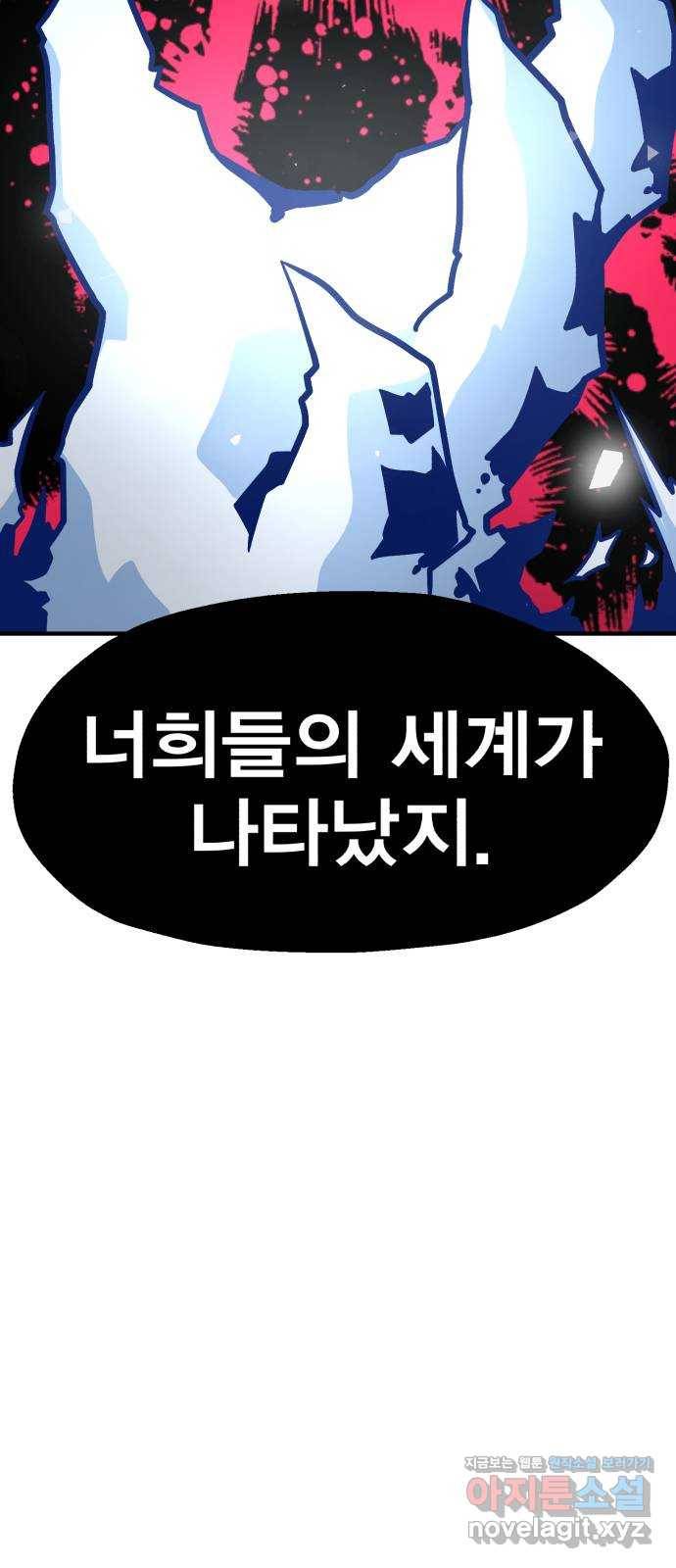 메트로 헌터 49. 원상복구 87