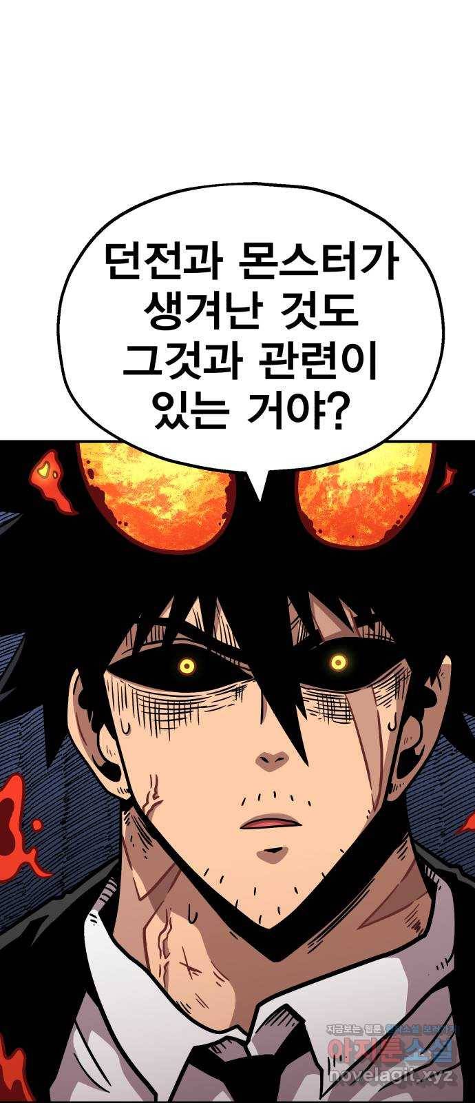 메트로 헌터 49. 원상복구 88