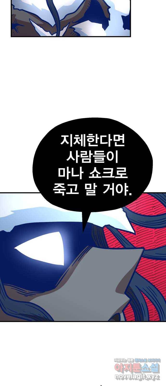 메트로 헌터 49. 원상복구 90