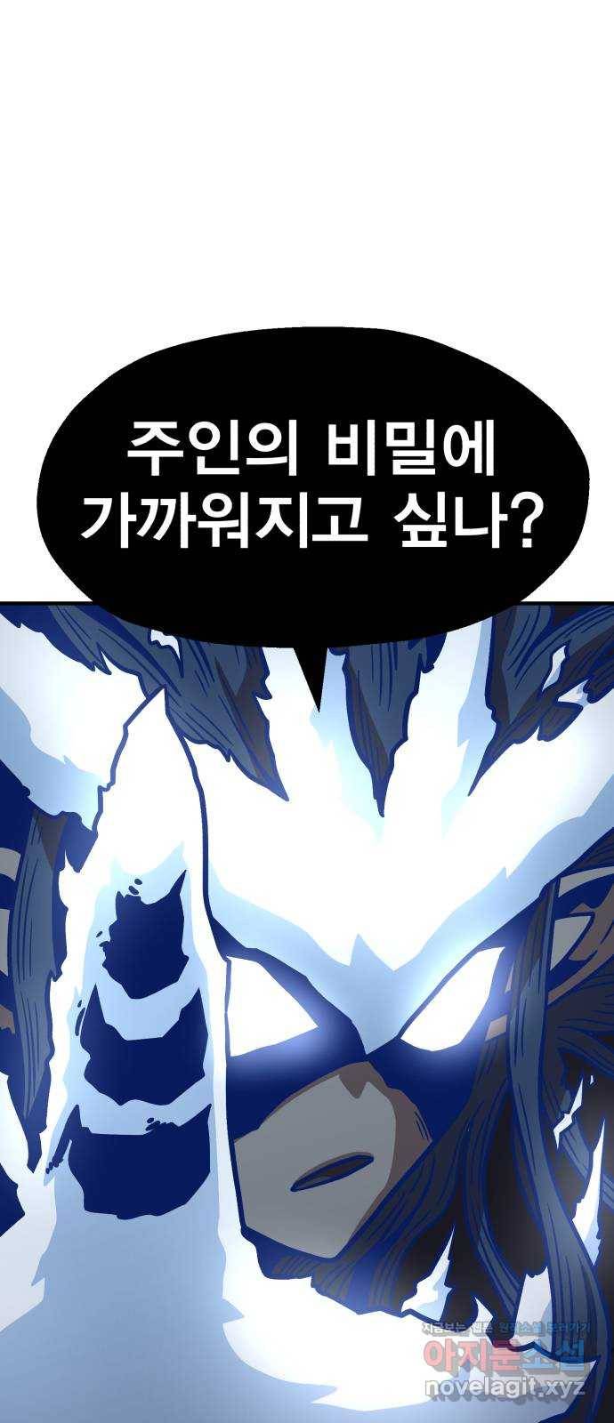 메트로 헌터 49. 원상복구 92