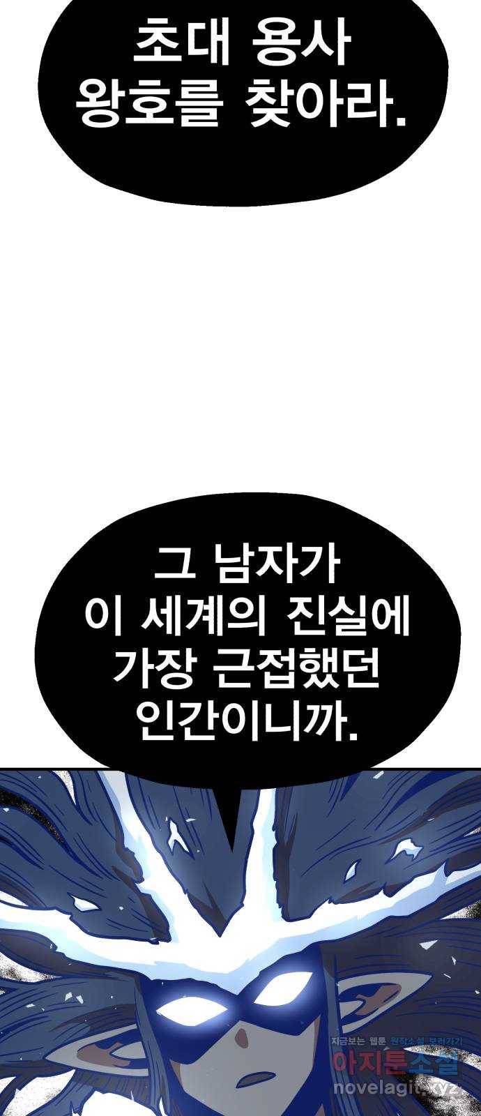 메트로 헌터 49. 원상복구 95