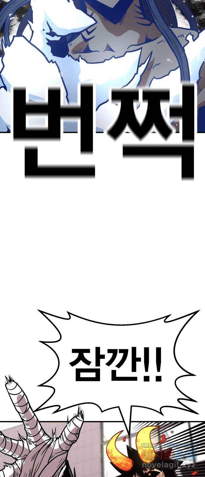 메트로 헌터 49. 원상복구 96