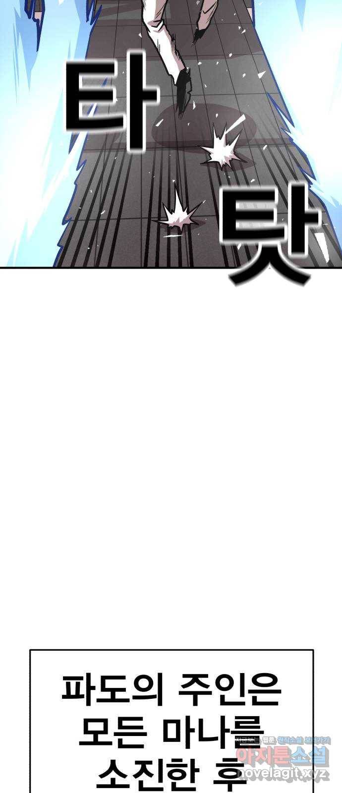 메트로 헌터 49. 원상복구 104