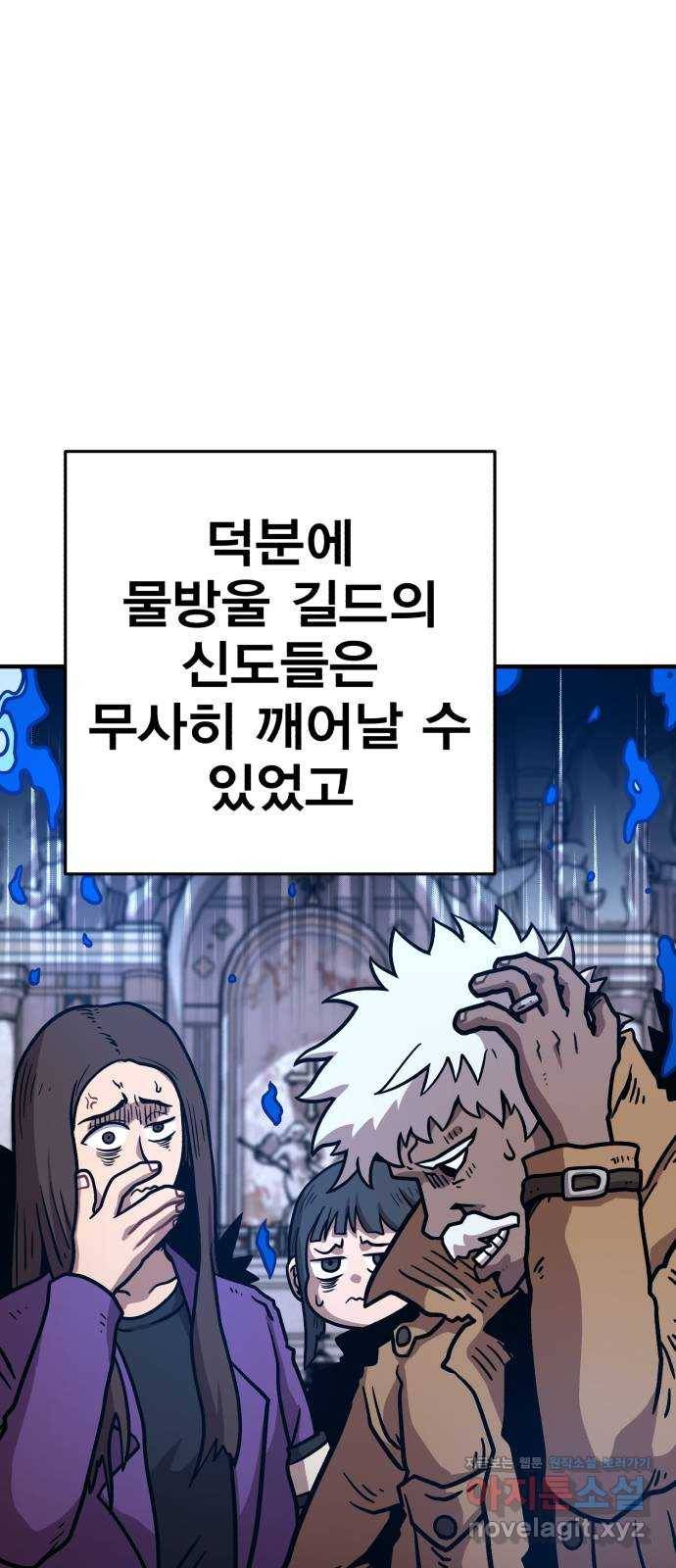 메트로 헌터 49. 원상복구 107