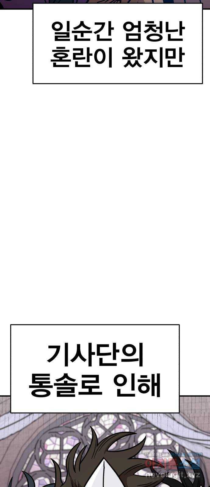 메트로 헌터 49. 원상복구 108