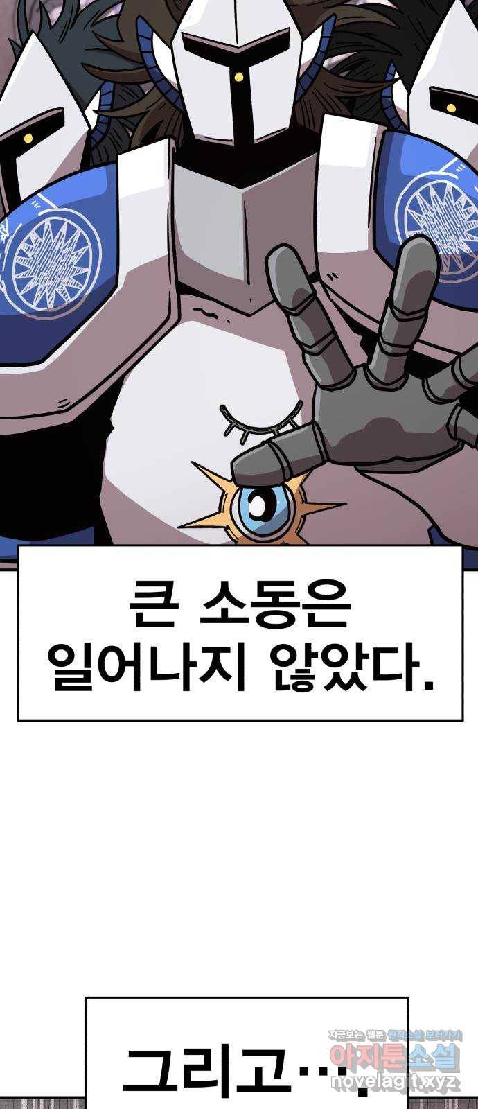 메트로 헌터 49. 원상복구 109