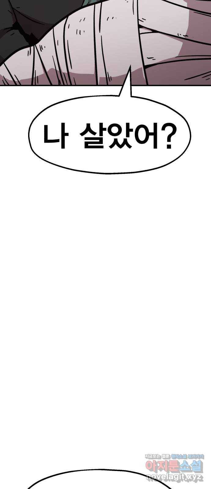 메트로 헌터 49. 원상복구 114