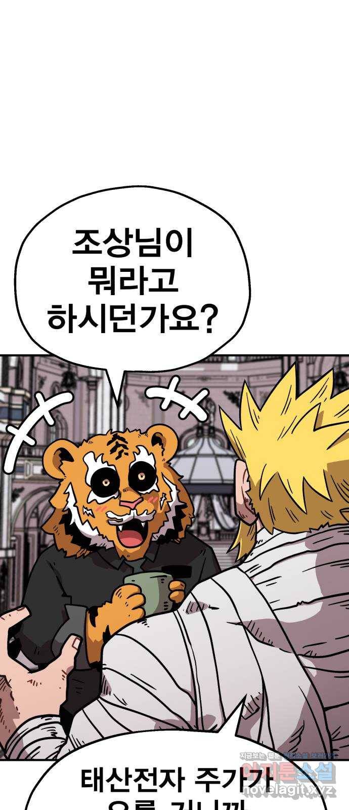메트로 헌터 49. 원상복구 117