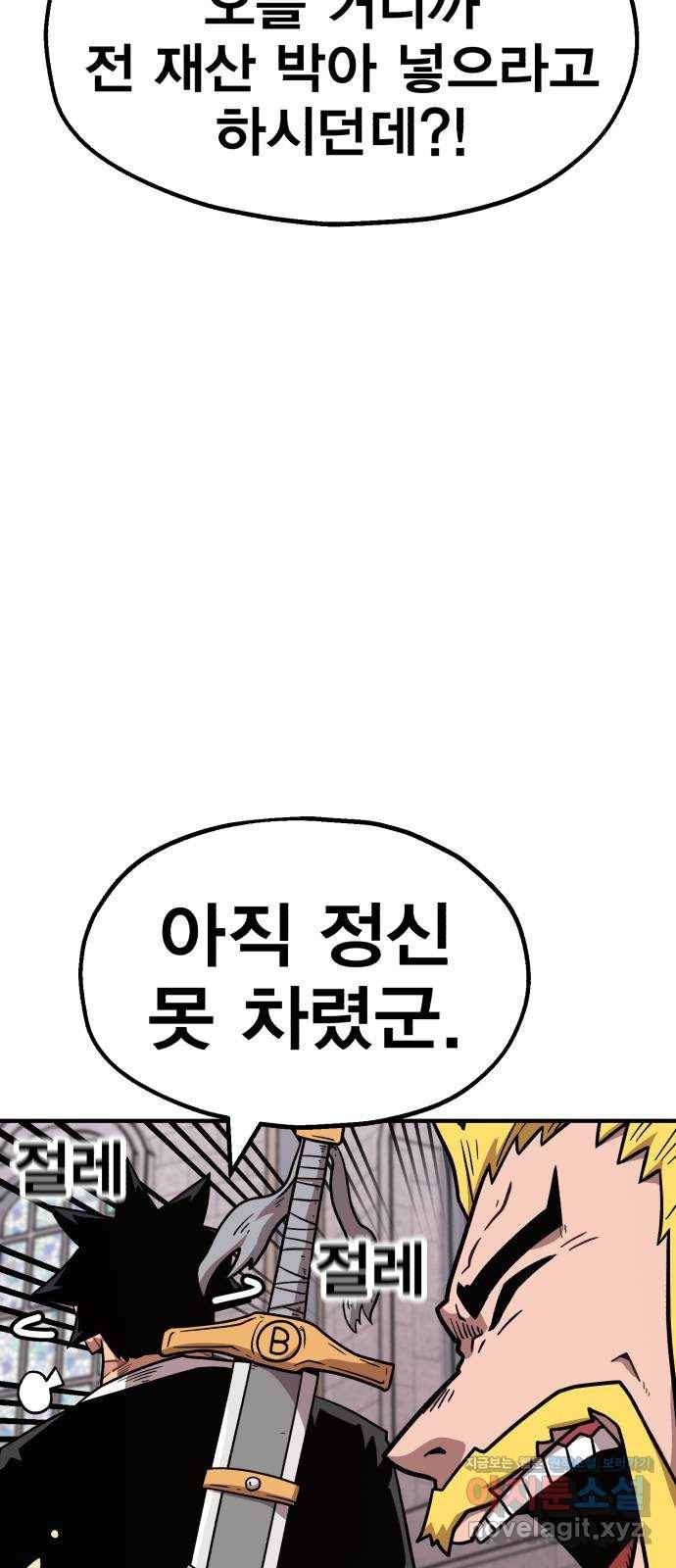 메트로 헌터 49. 원상복구 118