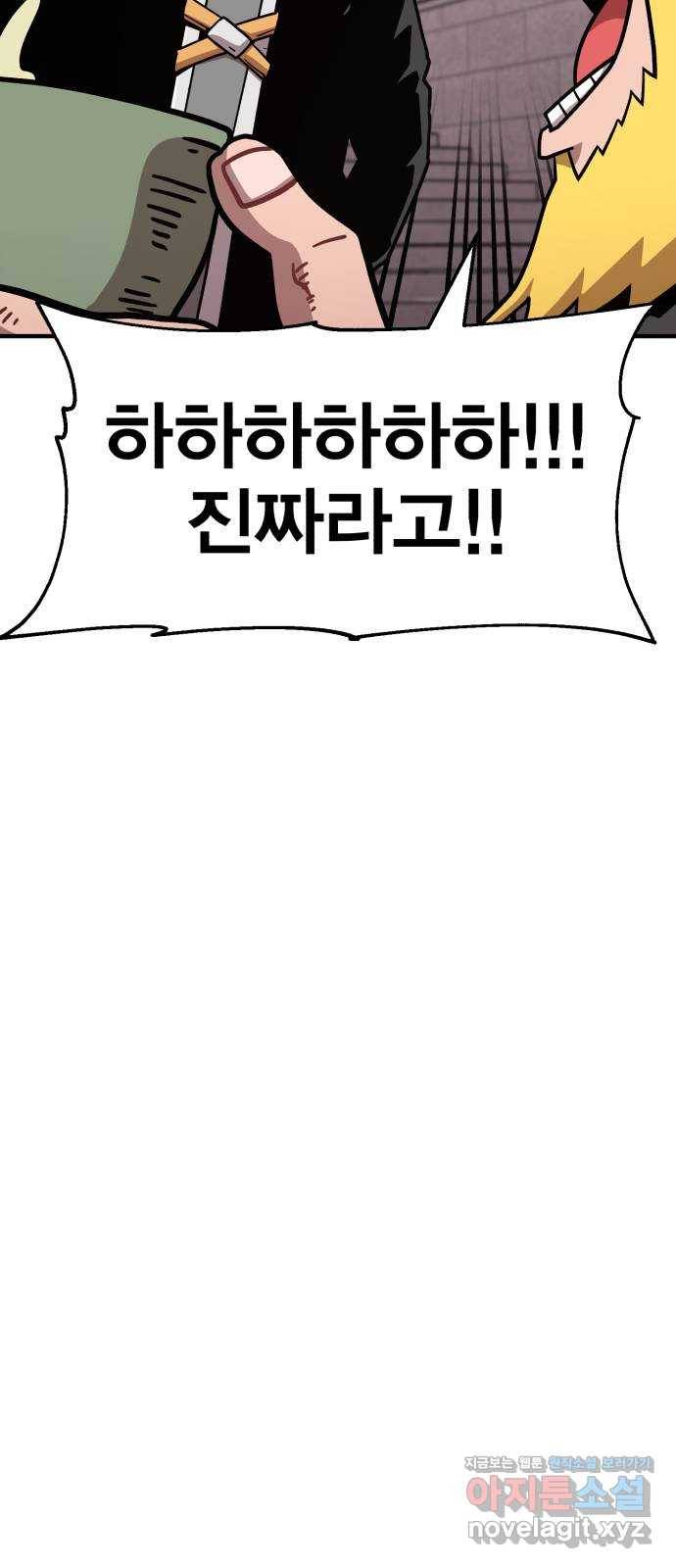 메트로 헌터 49. 원상복구 119