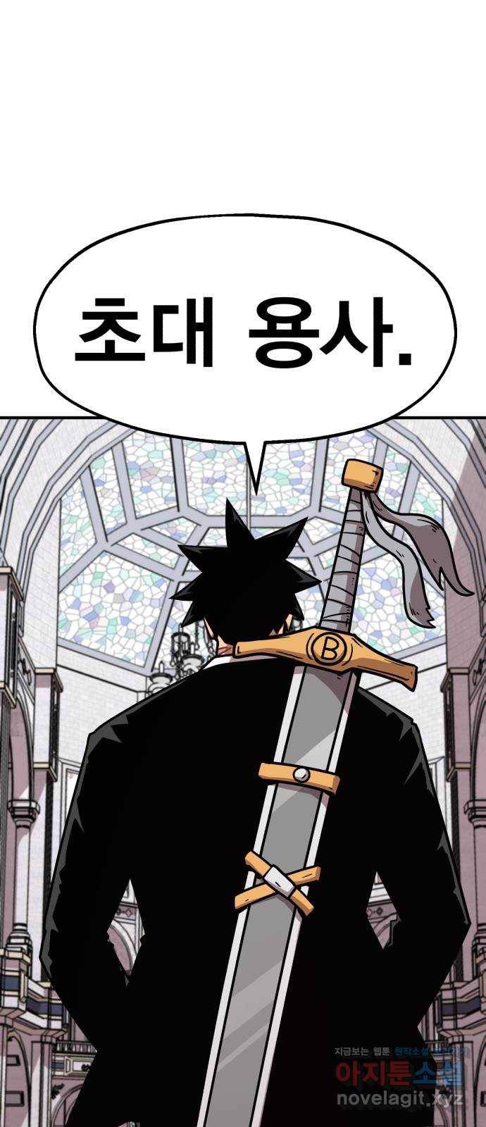 메트로 헌터 49. 원상복구 123