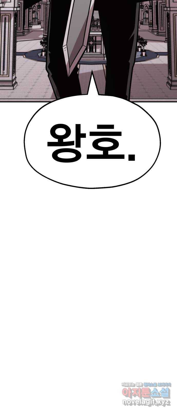 메트로 헌터 49. 원상복구 124