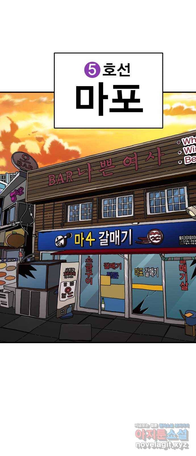 메트로 헌터 49. 원상복구 125