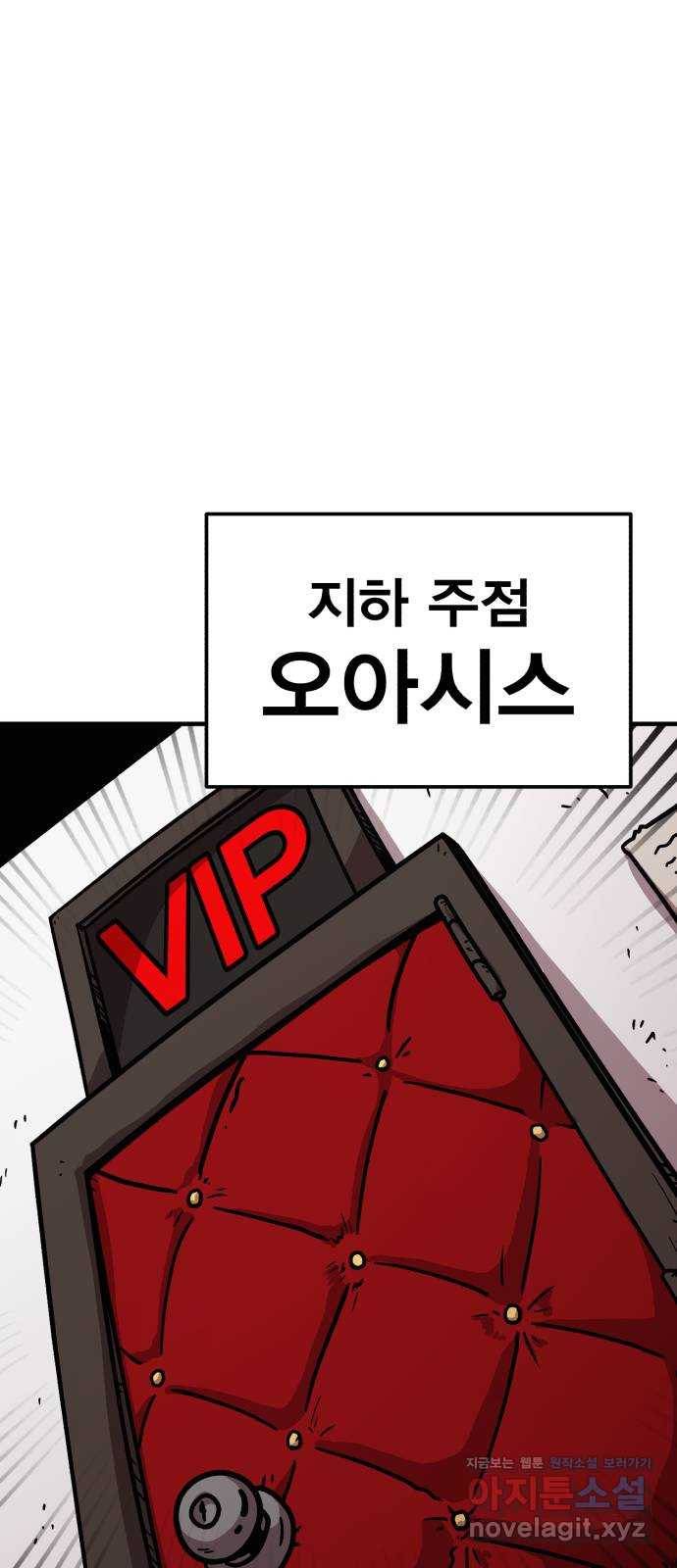 메트로 헌터 49. 원상복구 126