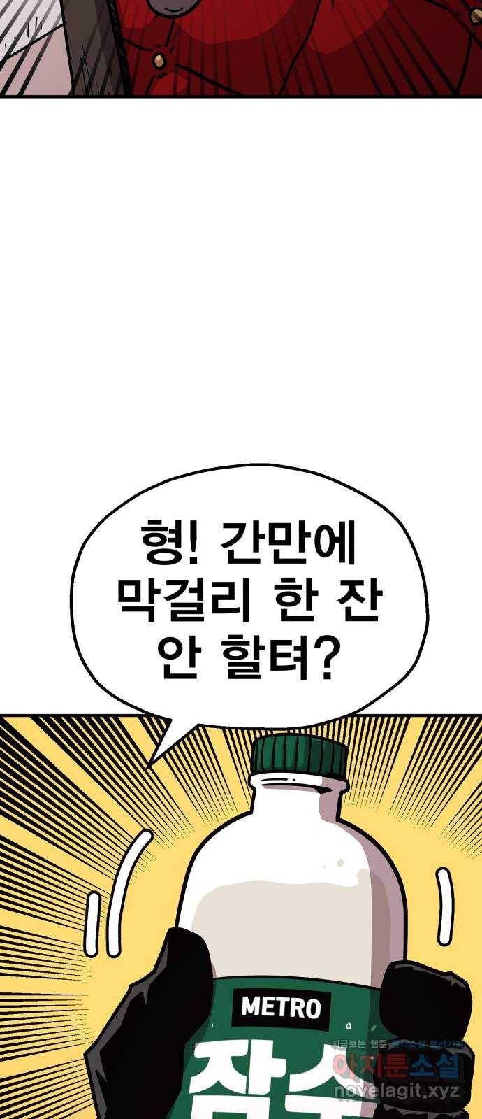 메트로 헌터 49. 원상복구 127
