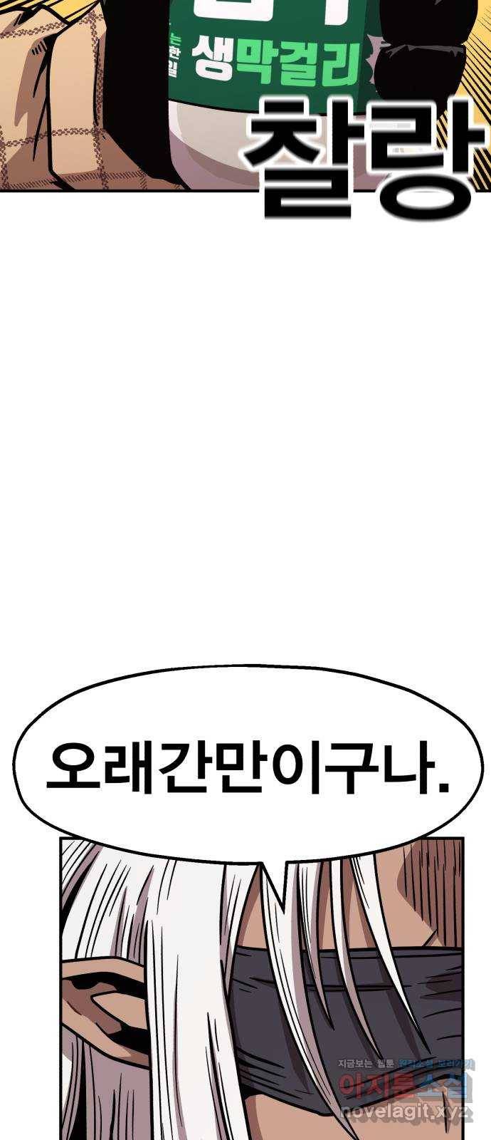 메트로 헌터 49. 원상복구 128
