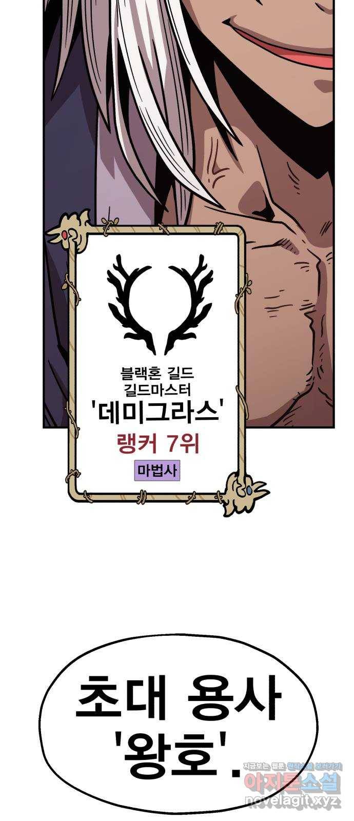 메트로 헌터 49. 원상복구 129