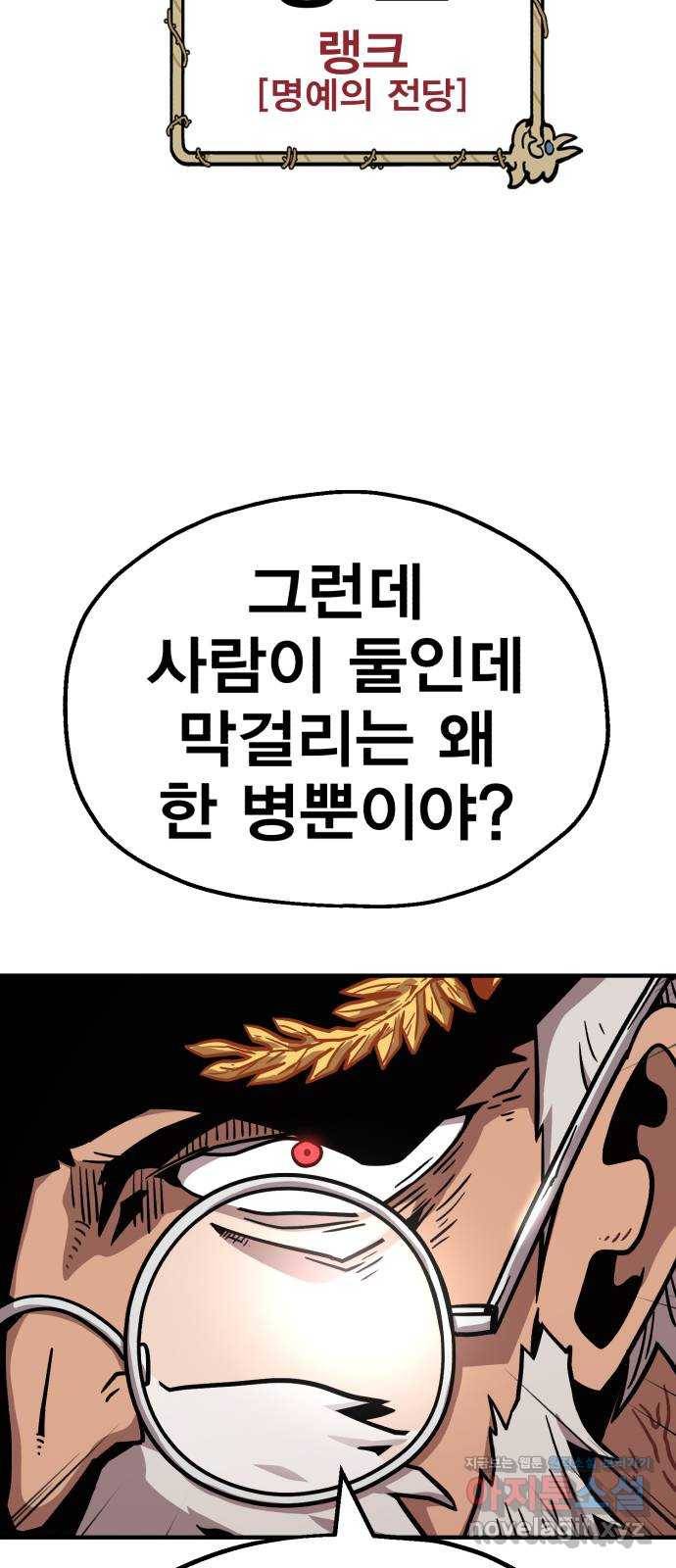 메트로 헌터 49. 원상복구 131
