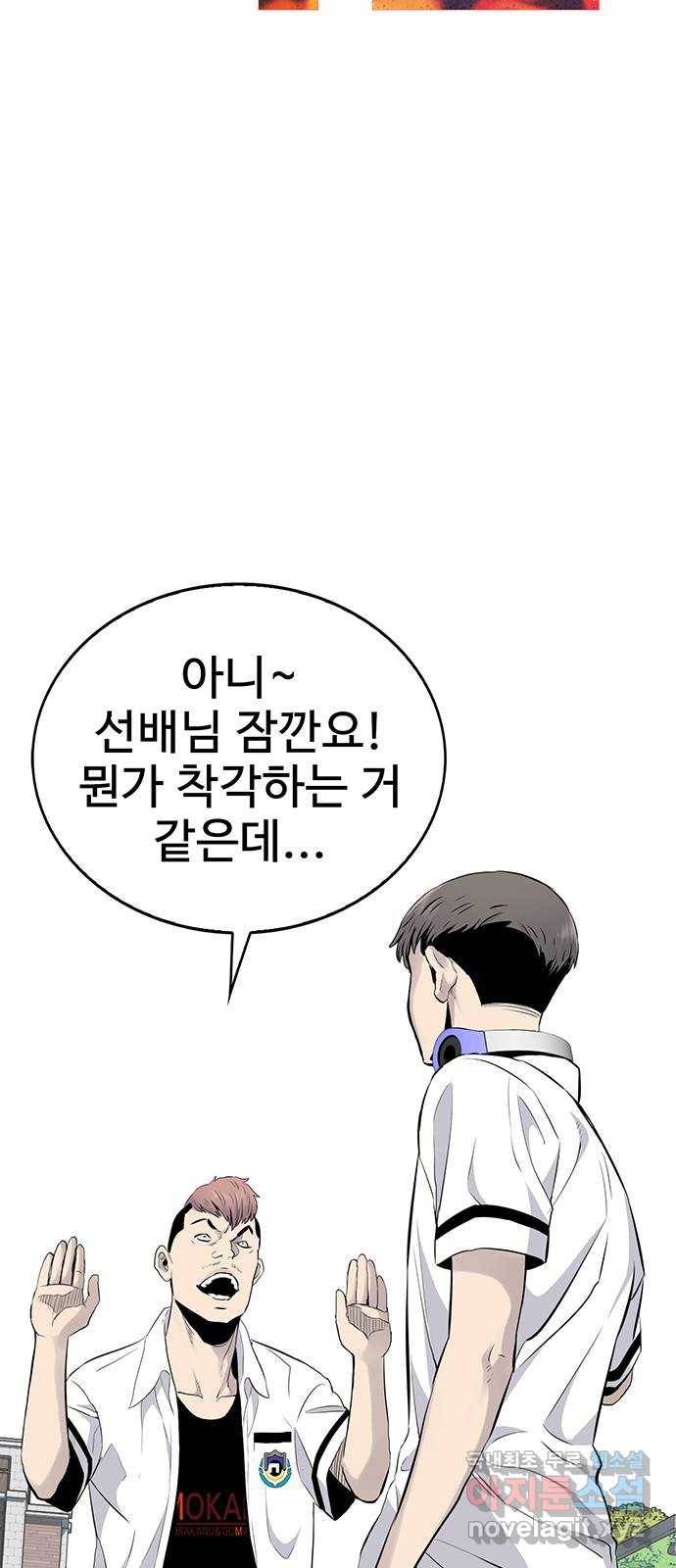 미나 이퀄 5화 3