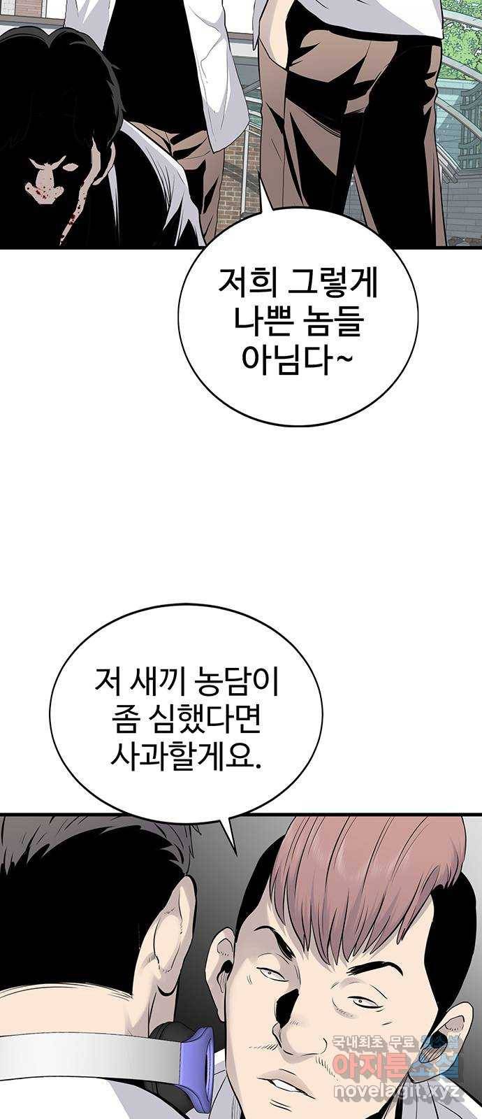 미나 이퀄 5화 4