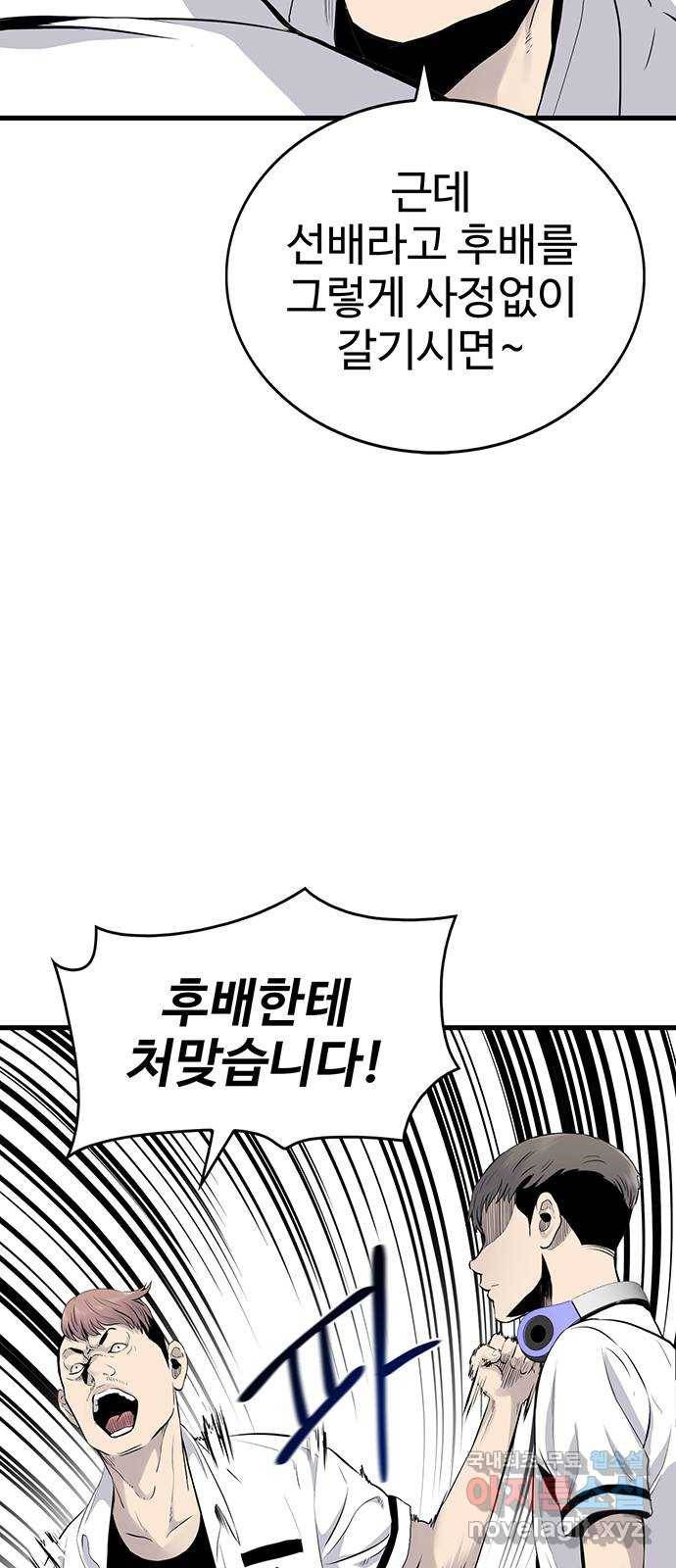 미나 이퀄 5화 5