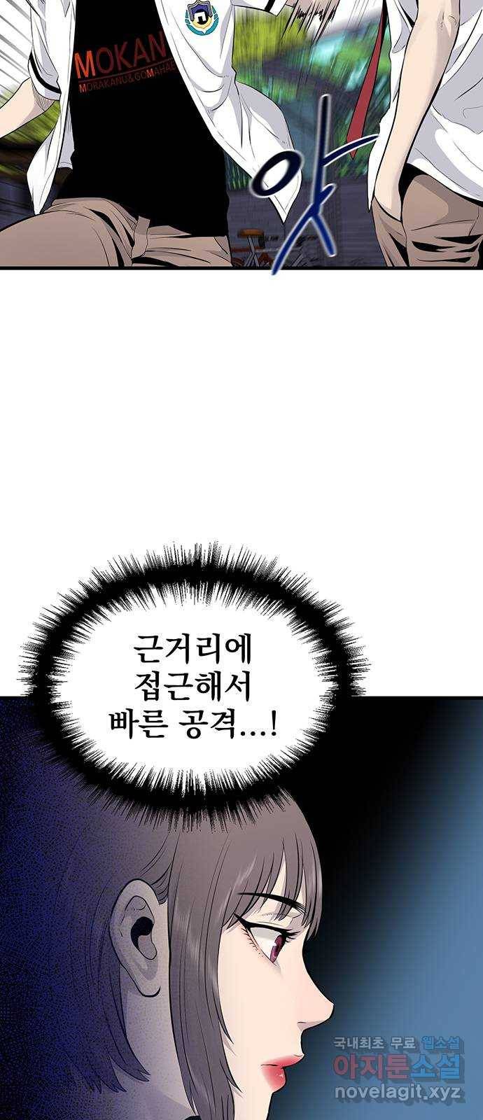 미나 이퀄 5화 6