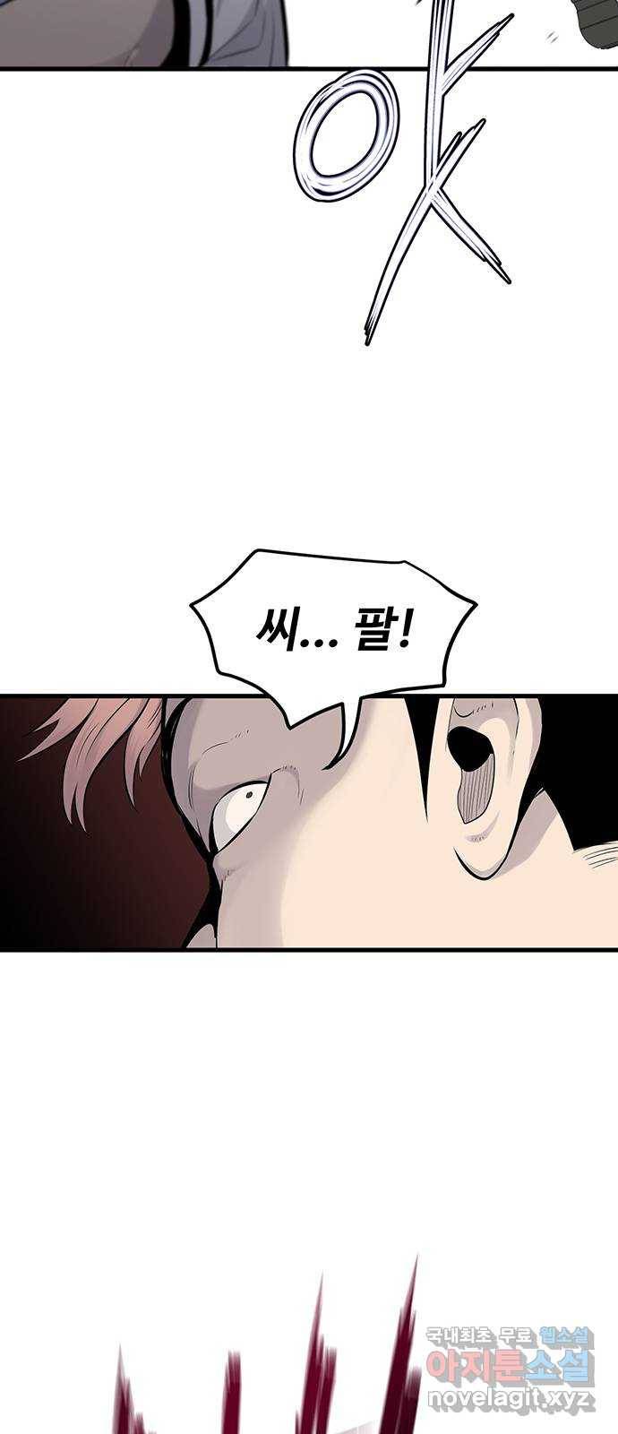 미나 이퀄 5화 11