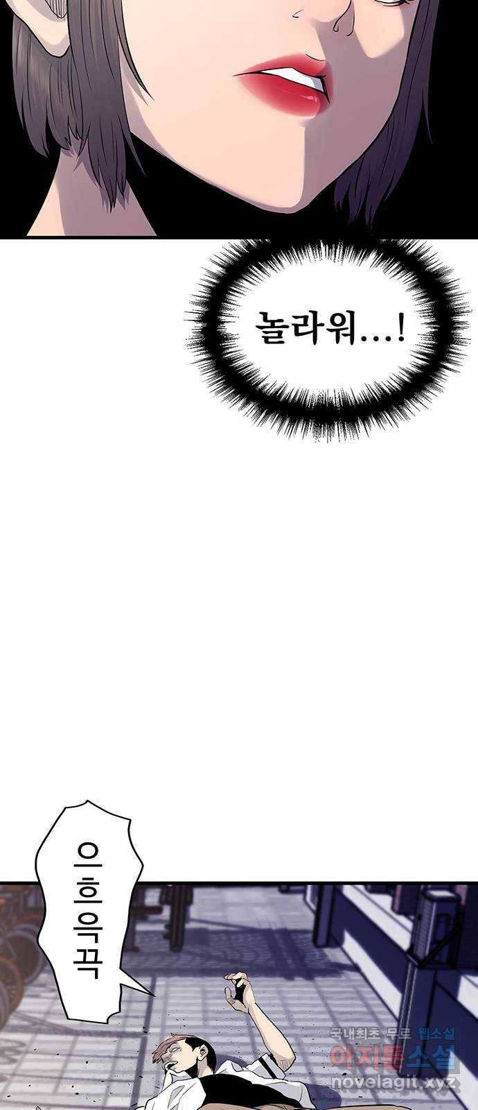 미나 이퀄 5화 14