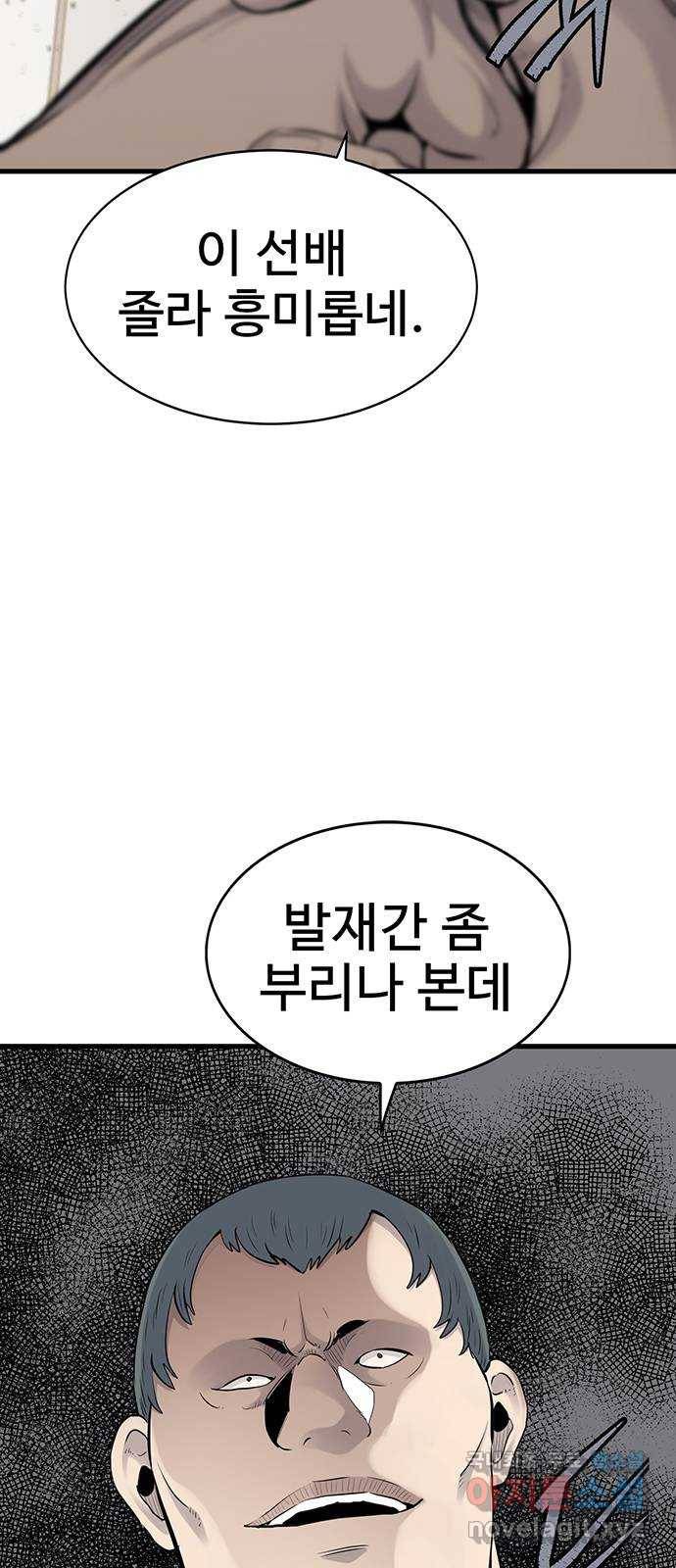 미나 이퀄 5화 16