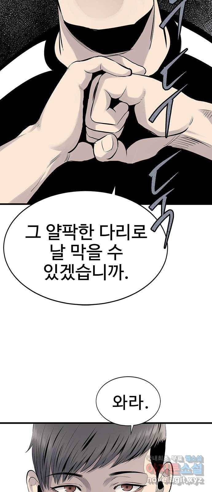 미나 이퀄 5화 17